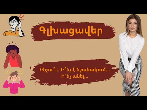 Video: Ի՞նչ է նշանակում la cabuya անգլերենում:
