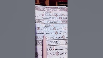 قل أعوذ برب الفلق سورة الفلق لمنع الحسد🧿 وطرد الشيطان #الشيخ_عبدالباسط_عبدالصمد
