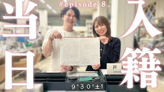 【入籍しました💍】入籍日の過ごし方/婚姻届を提出する1日【恋人から夫婦へ】