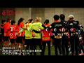 【The Scene Official Inside】2025/26 SOMPO WEリーグ 第22節 vs ジェフユナイテッド市原・千葉レディース