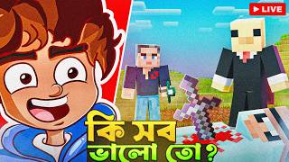 MY FIRST HOME | MINECRAFT BENGALI LIVE STREAM