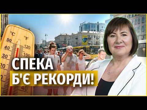 Ukraine gripped by extreme heat! Where will it be hottest this week?