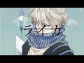 〈OriginalMV〉ライカ / yamada - ﾀﾄ(cover)