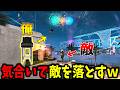 【Prop hunt】かくれんぼでハンターを落とす物体の逆襲キル集