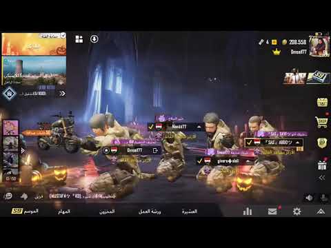 Pubg Mopail قربي يا ام سيف قربي خلينا نلعب بوبجي احلي اغنيه علي اجمل رقصات ببجي 