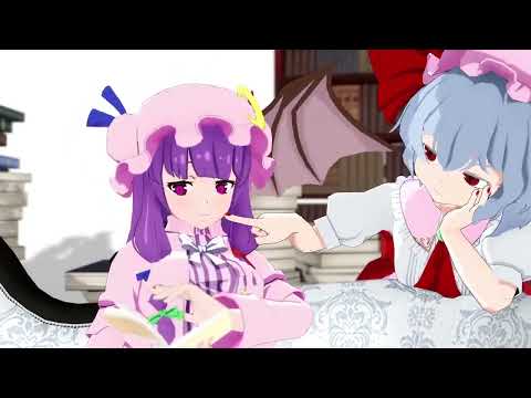 【東方MMD】Bored Remy~ レミリアは他に何もすることがありません
