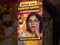 Aap kahan se ho?#bihari #sarkarinaukri#youtubeshorts #viralreels#dailylife #funny#contentcreator