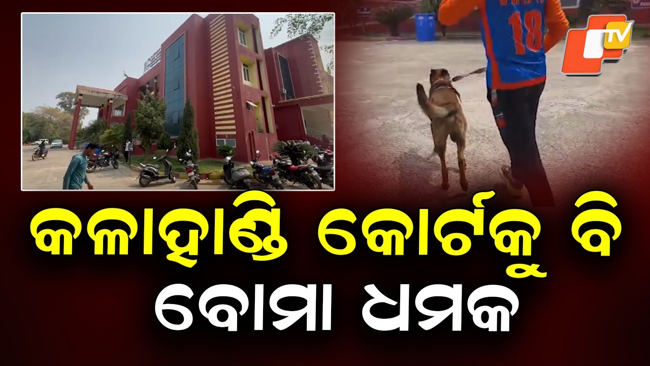 Bomb Threat Email Sent to Kalahandi Court After Puri and Bargarh