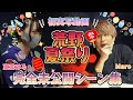 【初実写】まろさんと荒野夏祭りイベントオフショット🌸【荒野行動】【Maro】