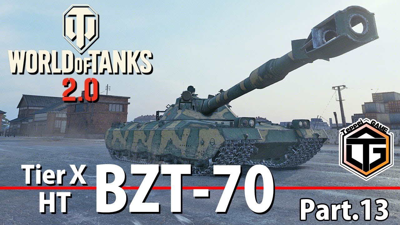 WoT Review] Tier X HT 