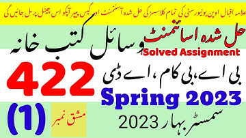 AIOU Code 422 Solved Assignment No. 1 Spring 2023