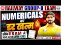 Railway Group D Exam 2025 | RRB Group D Physics Numerical Questions | Numricals का डर खत्म 🔥