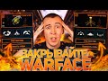 ЭТО ПИ#DЕЦ - ГРАНАТЫ и МИНЫ с МОДАМИ в WARFACE