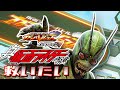 視聴者さん要望【ガンバレジェンズ】クロマティックX4章　LR仮面ライダーシンを救いたい【ランクマッチ】