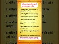 मंदिर जाते समय ध्यान रखें 🤔 Vastu tips anmol vachan motivation video #vastutips