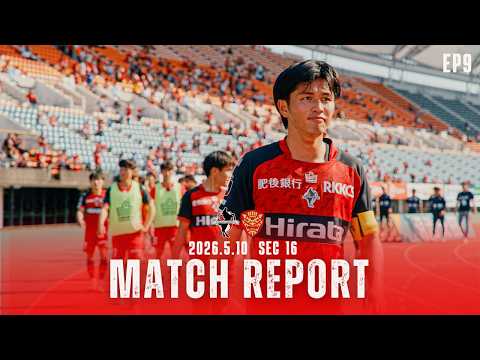 【ロアッソ熊本】MATCH REPORT #9 百年構想リーグ 地域リーグラウンド第16節 vs FC琉球