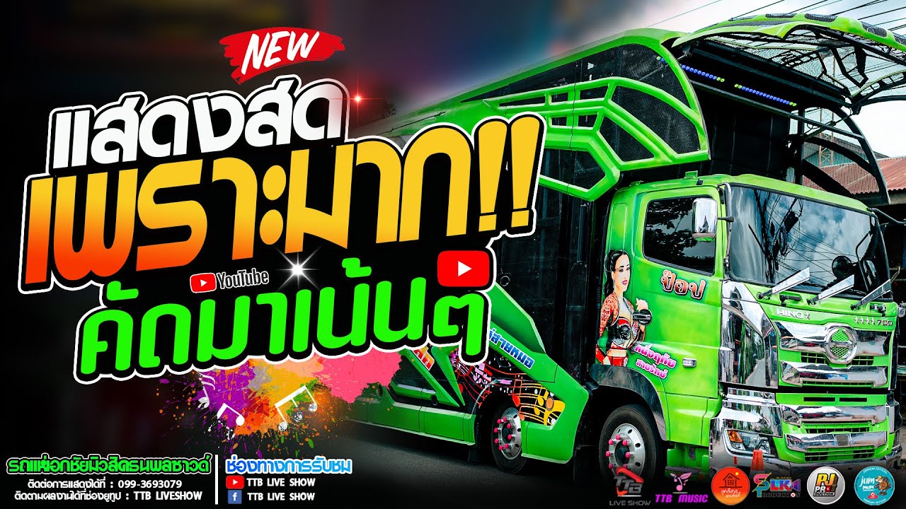 ปลายฟ้า เพราะมาก!! 