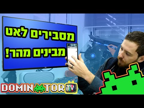 וִידֵאוֹ: כיצד לחבר את HTC למחשב: הוראות שלב אחר שלב