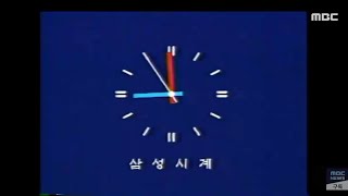 Mbc Newsdesk Clock Ident 1988-2000