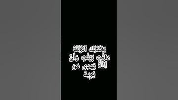 #سورة الحج الاية 16)      #القرى محمود علي البنا
