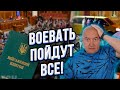 🔴ШОК! Мы воевать не пойдём! Полицейские Днепра отказались идти на фронт! Беспредел ТЦК!