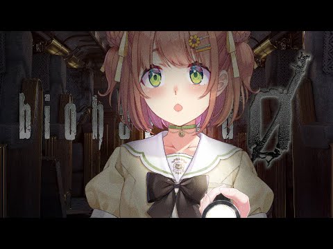 #2꒰ バイオハザード0 HD ꒱ ！わるいやつらの養成所！　˹ 本間ひまわり にじさんじ ˼