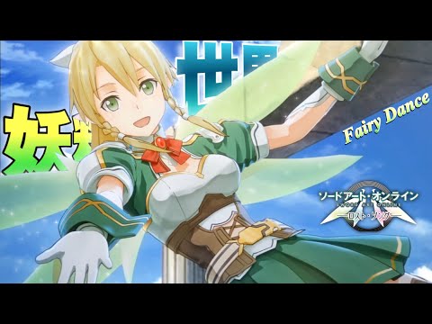 ロストソング Sao Mp3