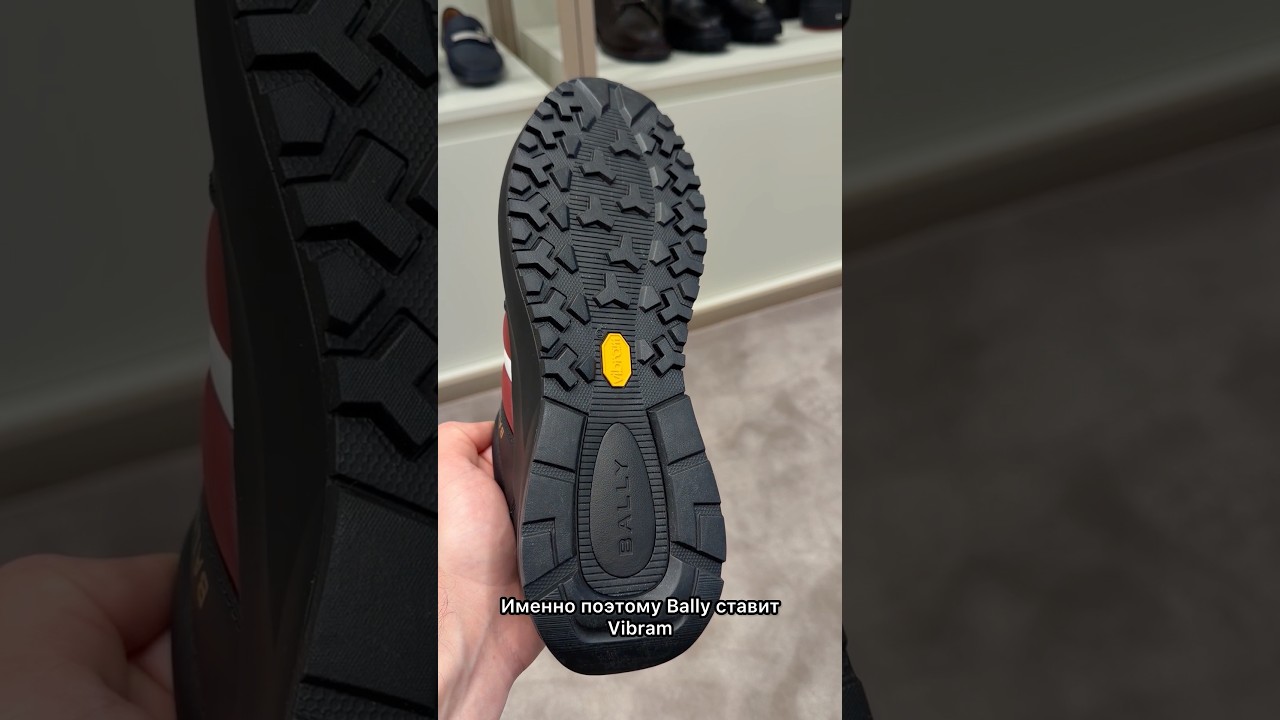 Bally x Vibram — тихий люкс.