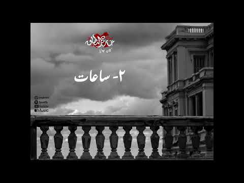    3 خارج النطاق ساعات