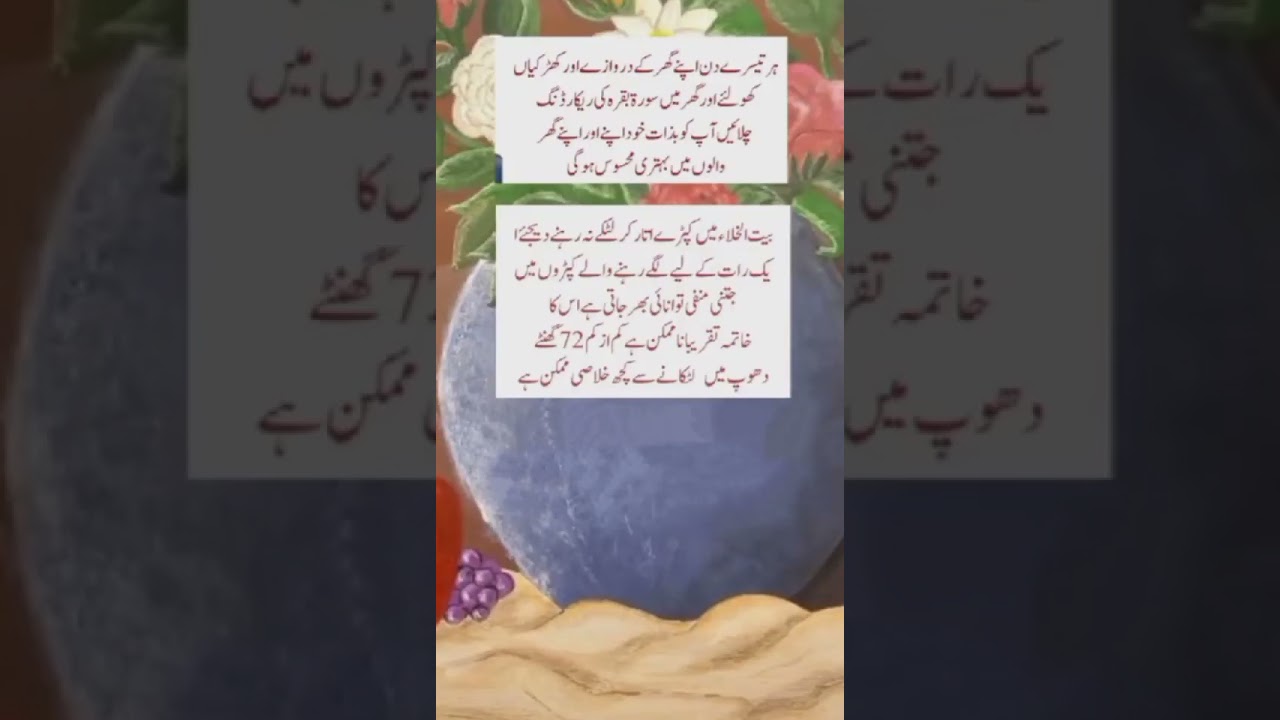 Desi totkay in Urdu, health hub TV 