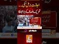 تحریک انصاف کو بڑا جھٹکا #gnn #jalsa #imrankhan #pti #news #breaking #latest #video