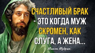 Мухаммад Окар, Восточная Мудрость в цитатах и высказываниях! Мудрые Цитаты