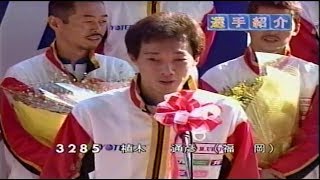 【競艇／ボートレース】激レアな選手が続々登場！2001.11.20 児島 SG第4回競艇王チャレンジカップ 選手紹介