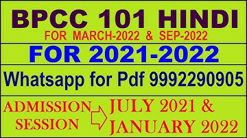 BPCC 101 Solved Assignment 2021-22 in HINDI,  Whatsapp For Pdf  9992290905.