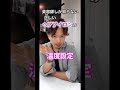 美容師しか知らないヘアアイロンの正しい温度設定