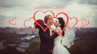 Свадебный ролик Кати и Демида. Свадебное видео в Киве. Wedding in Kiev