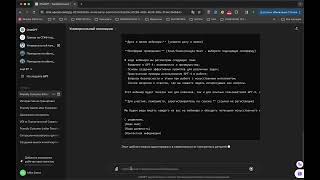 Chat GPT 4 искусство использования GPTs и промптинга ч 1