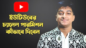 YouTube Permission Feature: Add, Edit, and Remove YouTube Channel Managers - Complete Guide