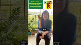 Agricultural Manager &amp; Credit Manager in Punjab &amp; Sind Bank #viralvideo #trending #sarkarinaukri