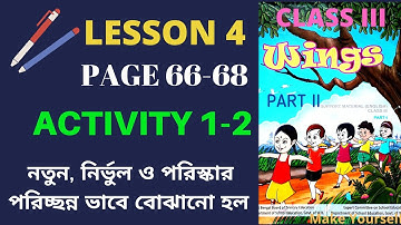 Wings class 3 part 2 || LESSON 4 || PAGE 66-68 || ACTIVITY 1-2 || EXPLAIN IN BENGALI