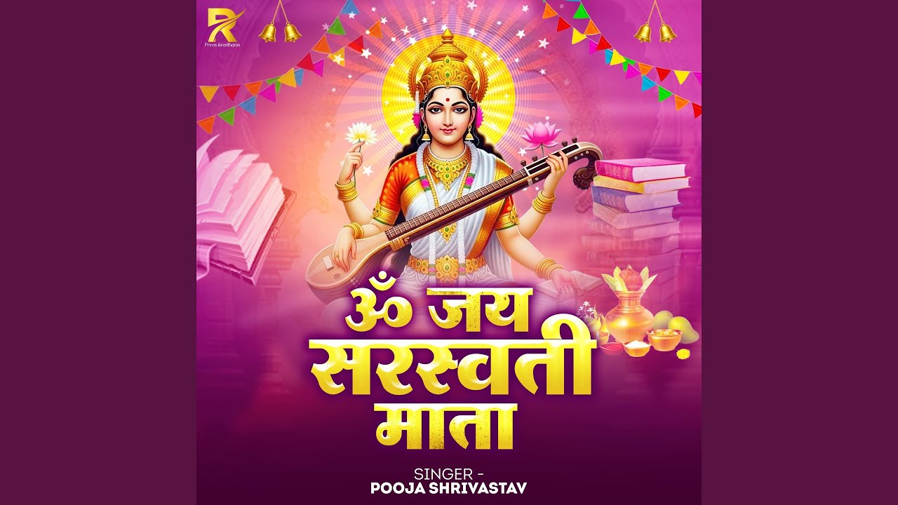 Om Jay Sarswati Mata