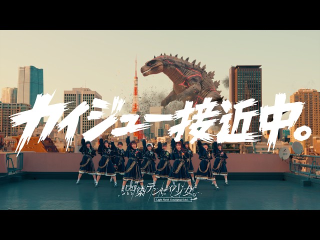 Tenso Tensei Shoujo. 