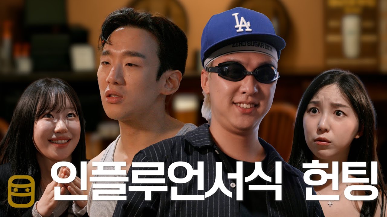 언니 오늘 집에 안 갈 거야