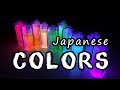 Japanese Vocabulary   |   Colors