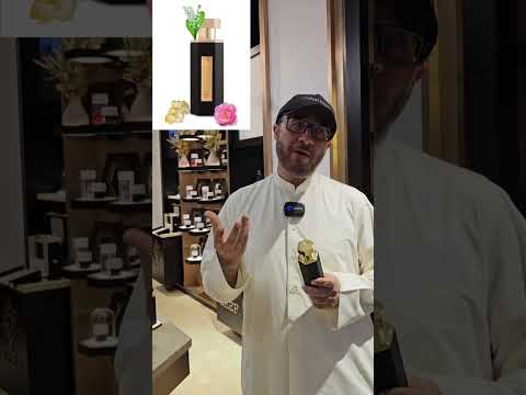 عطر ريف 27 الورد بجماله وأناقته  27 أحاديث عطرية سعود العبيد  