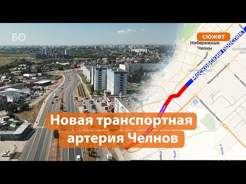 Жилые дома под снос? Каким будет продолжение Московского проспекта в Набережных Челнах?