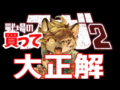 【戦場のフーガ】2攻略：戦闘システムとリソース管理の極意