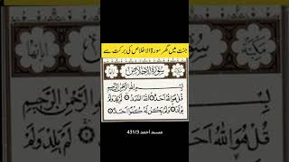 Jannat Ma Ghar Sura Ikhlas Ki Barkat Sa || جنت میں گھر سورۃ الاخلاص کی برکت سے || islamic advise Jannat Ma Ghar Sura Ikhlas Ki Barkat Sa || جنت میں گھر سورۃ الاخلاص کی برکت سے || islamic advise