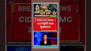 ममता बनर्जी की बढ़ीं मुश्किलें! TMC ऑफिस पहुंची CID