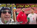 The Strangest Plan After CAF S Decision To Impose Sanctions On Morocco And The Atmosphere In Mo